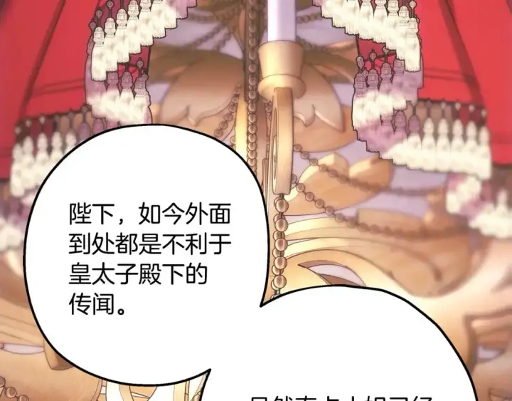 漫画《反正是欧风小甜漫》第88话 演出开始第283张图