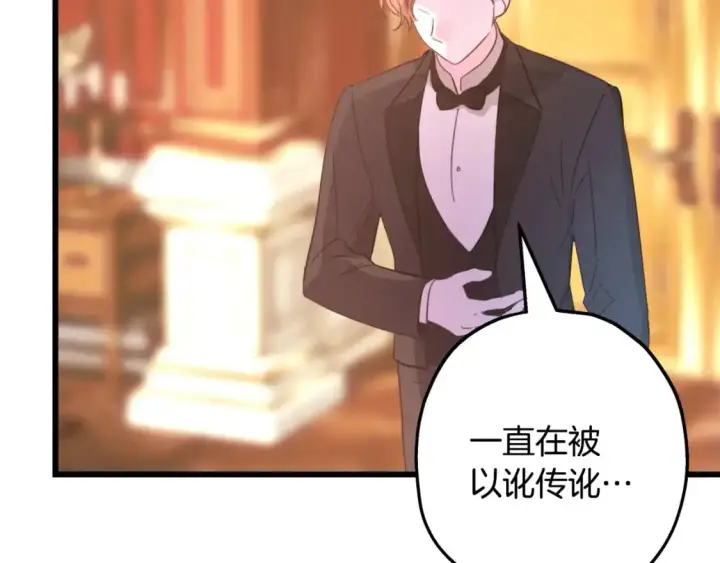 漫画《反正是欧风小甜漫》第88话 演出开始第286张图