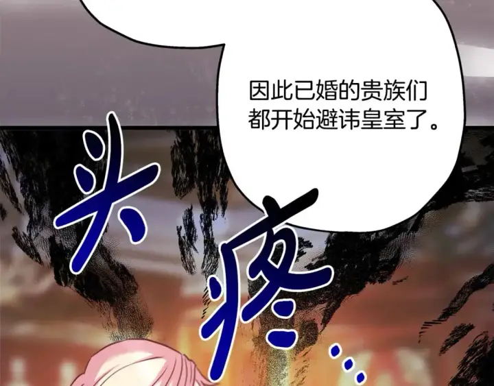 漫画《反正是欧风小甜漫》第88话 演出开始第289张图