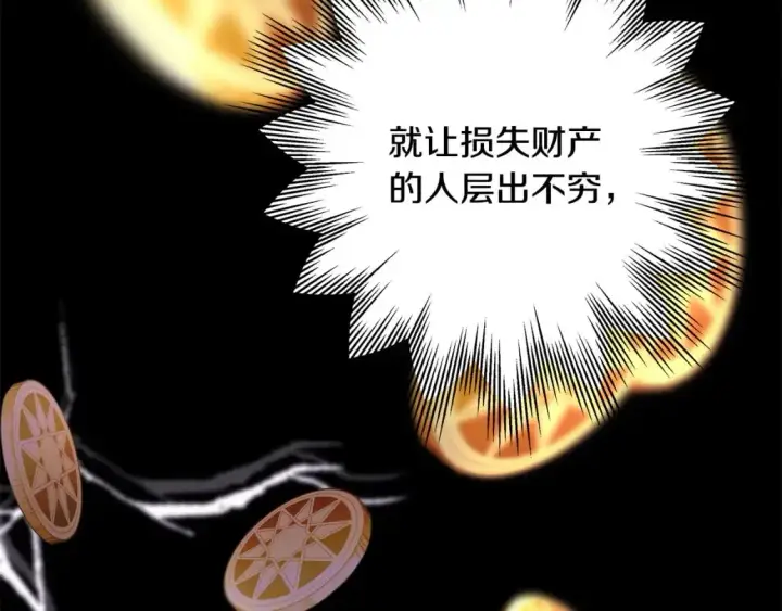 漫画《反正是欧风小甜漫》第88话 演出开始第296张图