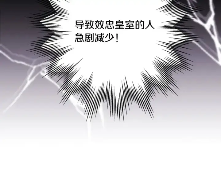 漫画《反正是欧风小甜漫》第88话 演出开始第298张图