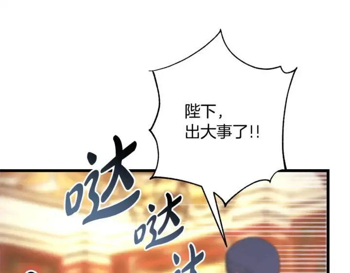 漫画《反正是欧风小甜漫》第88话 演出开始第299张图