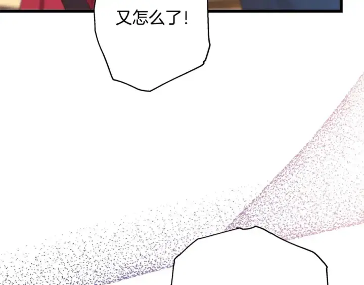 漫画《反正是欧风小甜漫》第88话 演出开始第301张图