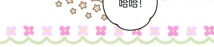 漫画《反正是欧风小甜漫》第88话 演出开始第306张图