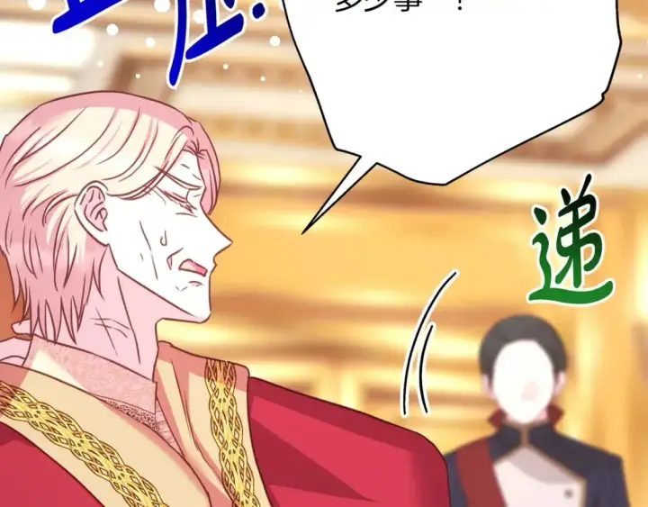 漫画《反正是欧风小甜漫》第88话 演出开始第308张图