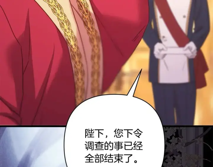 漫画《反正是欧风小甜漫》第88话 演出开始第309张图