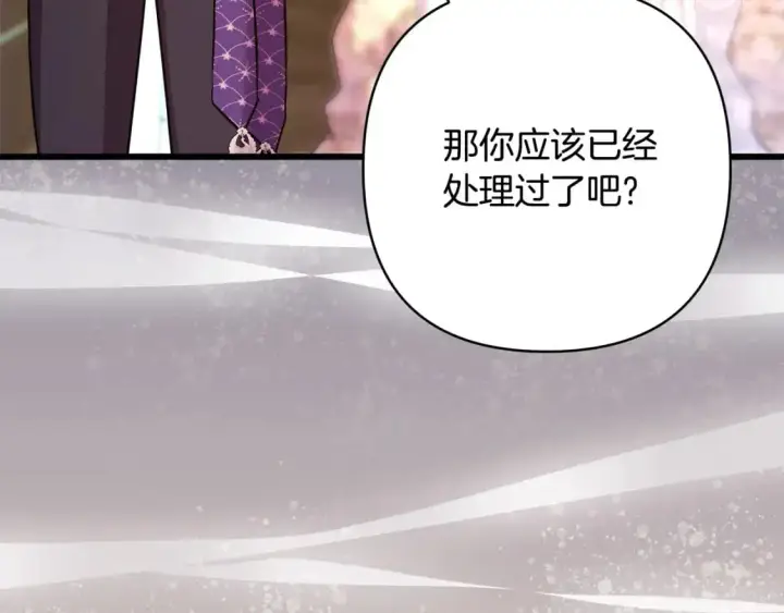 漫画《反正是欧风小甜漫》第88话 演出开始第31张图