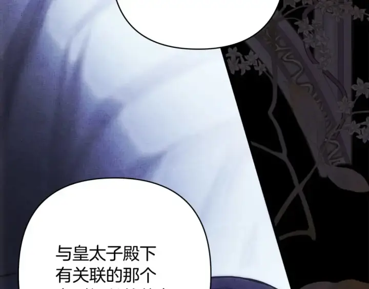 漫画《反正是欧风小甜漫》第88话 演出开始第310张图