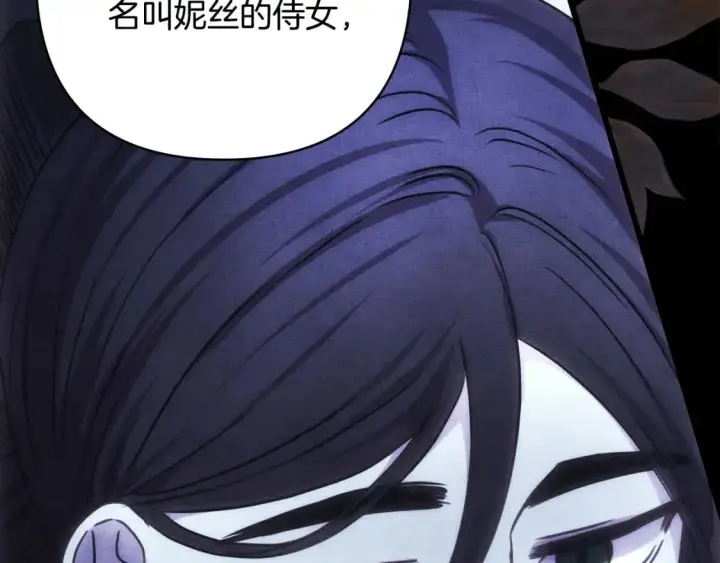 漫画《反正是欧风小甜漫》第88话 演出开始第311张图