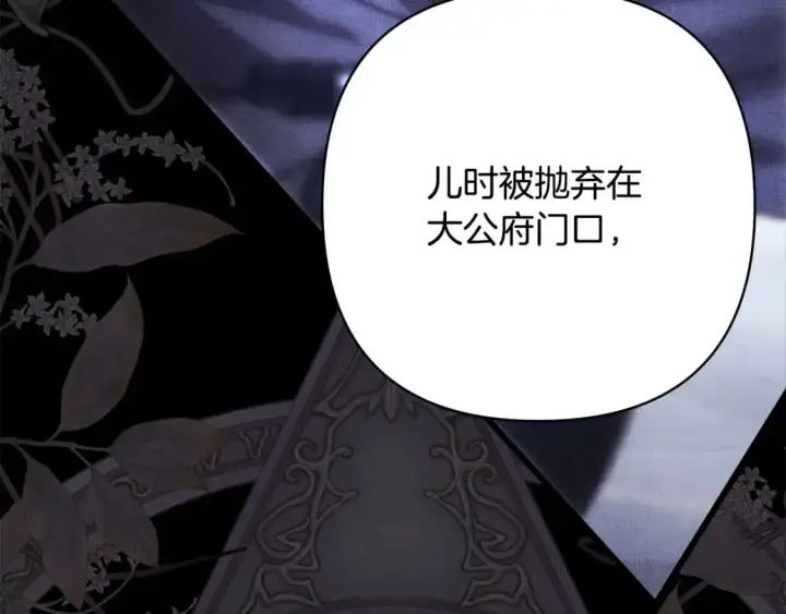 漫画《反正是欧风小甜漫》第88话 演出开始第313张图
