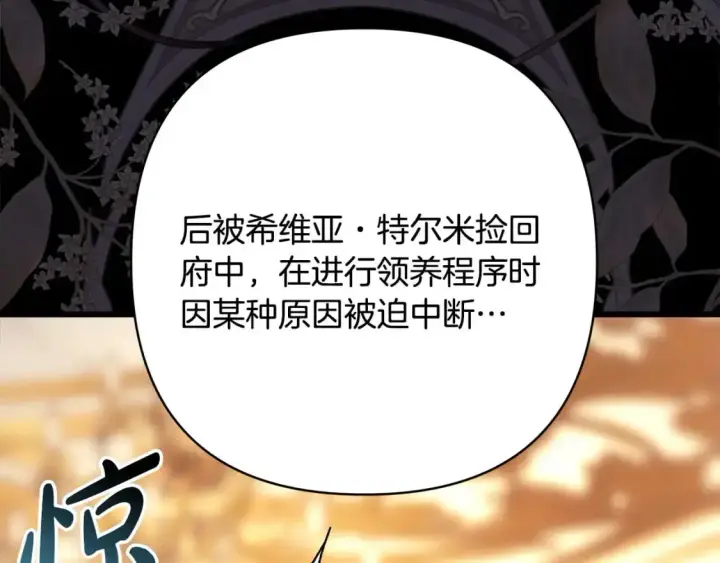 漫画《反正是欧风小甜漫》第88话 演出开始第314张图