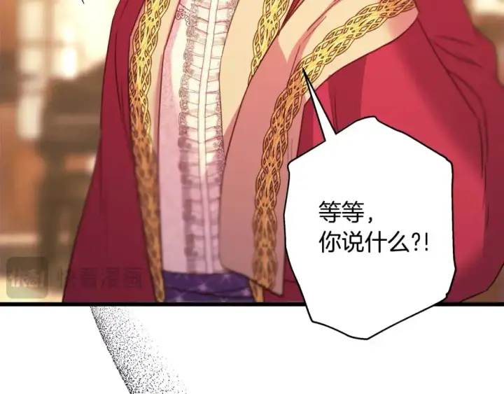 漫画《反正是欧风小甜漫》第88话 演出开始第316张图