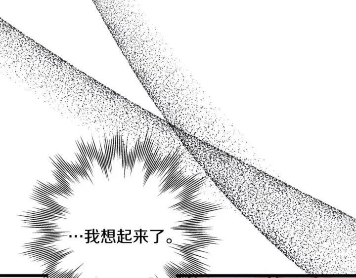 漫画《反正是欧风小甜漫》第88话 演出开始第317张图