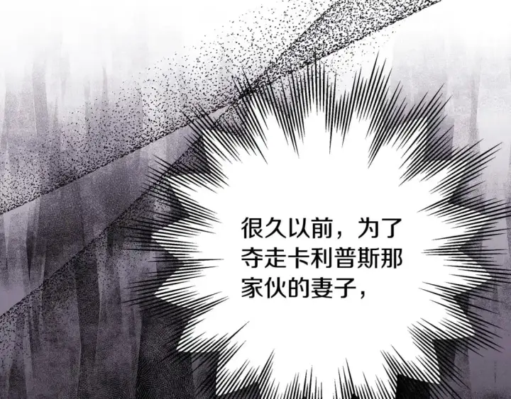 漫画《反正是欧风小甜漫》第88话 演出开始第319张图