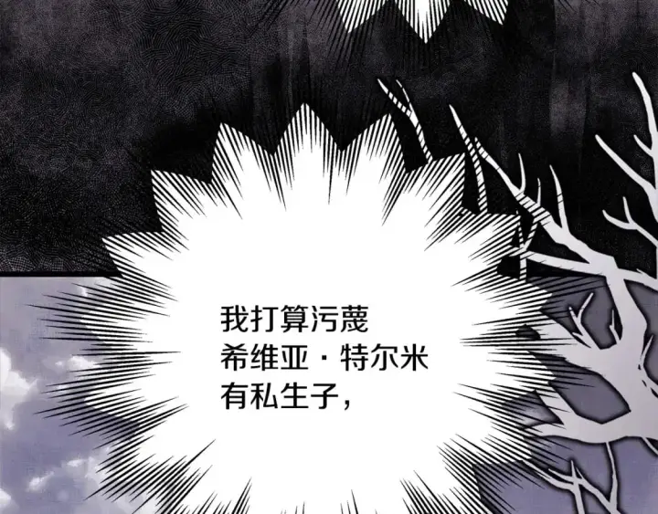漫画《反正是欧风小甜漫》第88话 演出开始第320张图