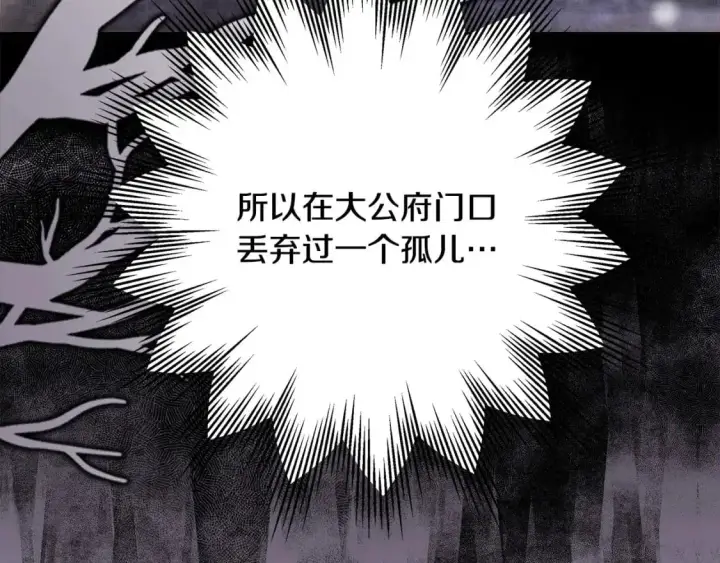 漫画《反正是欧风小甜漫》第88话 演出开始第323张图