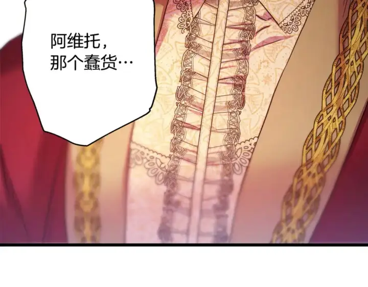 漫画《反正是欧风小甜漫》第88话 演出开始第326张图