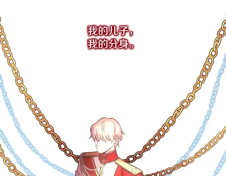 漫画《反正是欧风小甜漫》第88话 演出开始第332张图