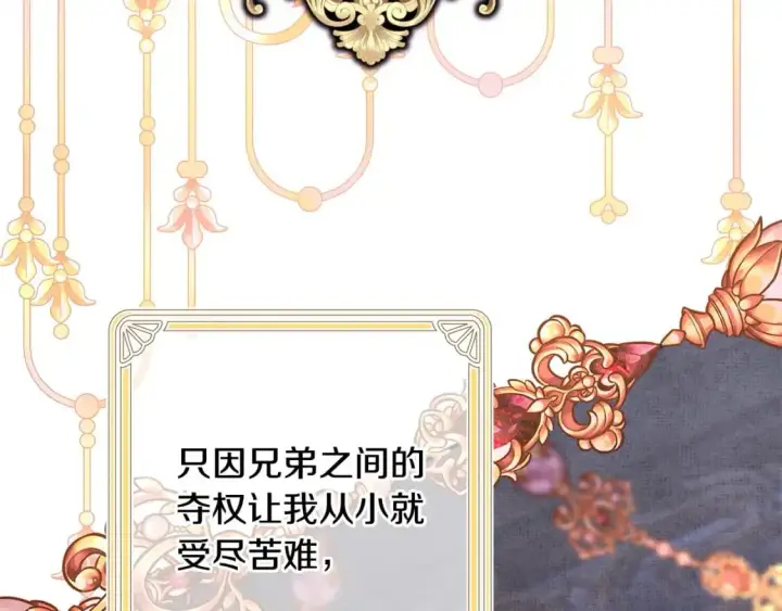 漫画《反正是欧风小甜漫》第88话 演出开始第336张图