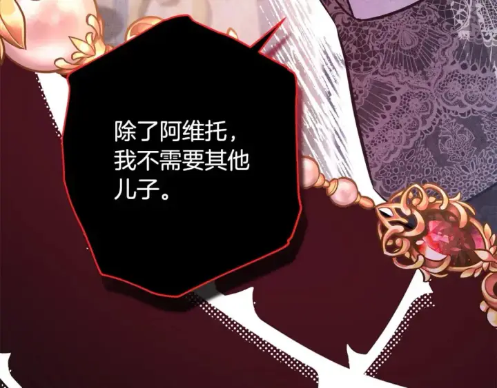 漫画《反正是欧风小甜漫》第88话 演出开始第339张图