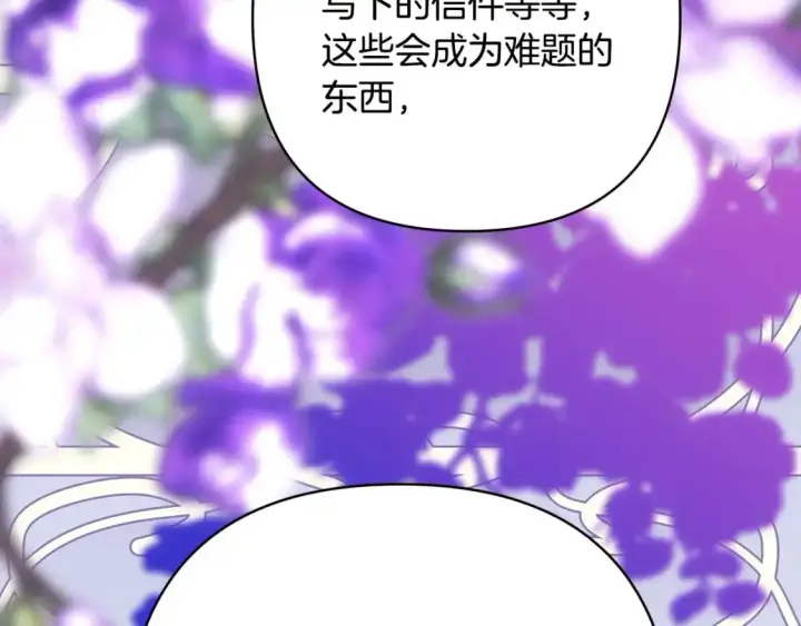 漫画《反正是欧风小甜漫》第88话 演出开始第34张图