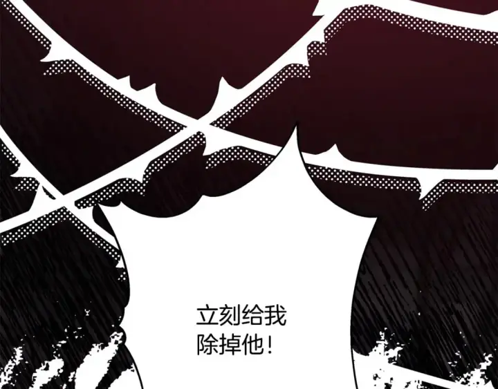 漫画《反正是欧风小甜漫》第88话 演出开始第340张图