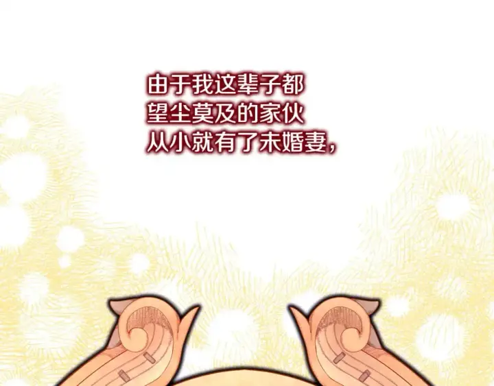 漫画《反正是欧风小甜漫》第88话 演出开始第343张图
