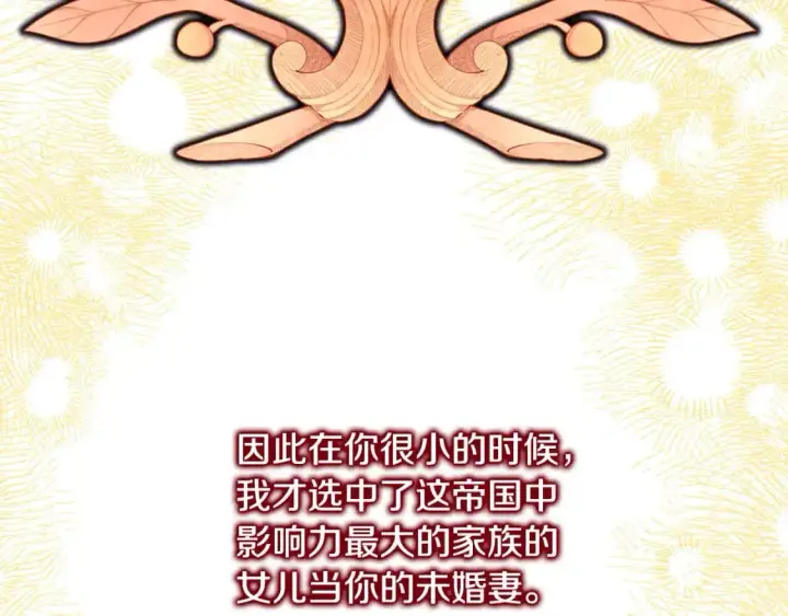 漫画《反正是欧风小甜漫》第88话 演出开始第346张图