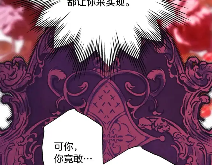 漫画《反正是欧风小甜漫》第88话 演出开始第351张图
