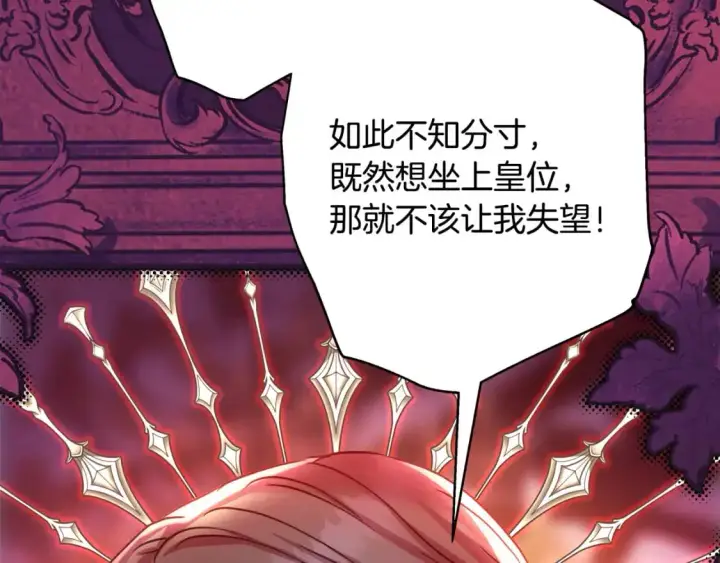 漫画《反正是欧风小甜漫》第88话 演出开始第352张图