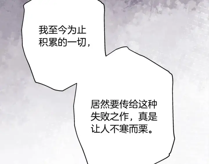 漫画《反正是欧风小甜漫》第88话 演出开始第357张图