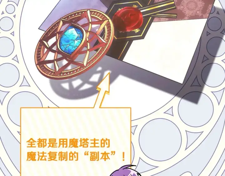 漫画《反正是欧风小甜漫》第88话 演出开始第36张图