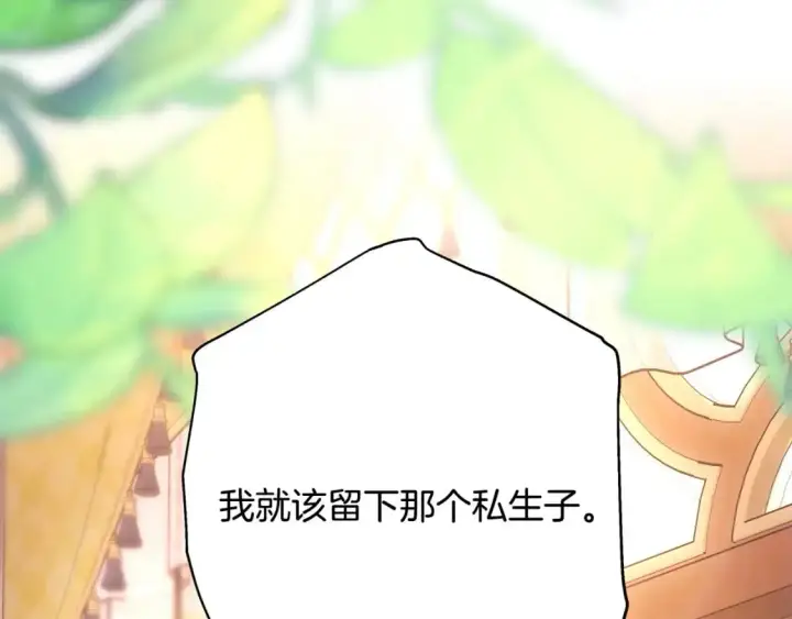 漫画《反正是欧风小甜漫》第88话 演出开始第362张图