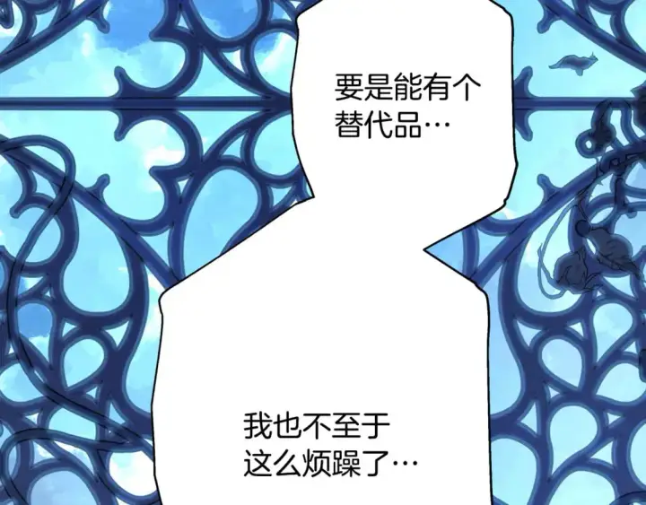 漫画《反正是欧风小甜漫》第88话 演出开始第367张图