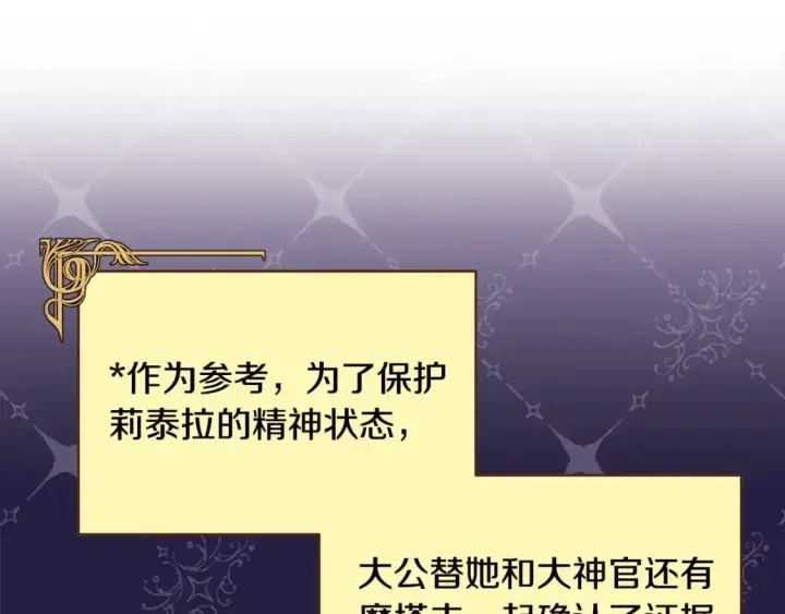 漫画《反正是欧风小甜漫》第88话 演出开始第42张图
