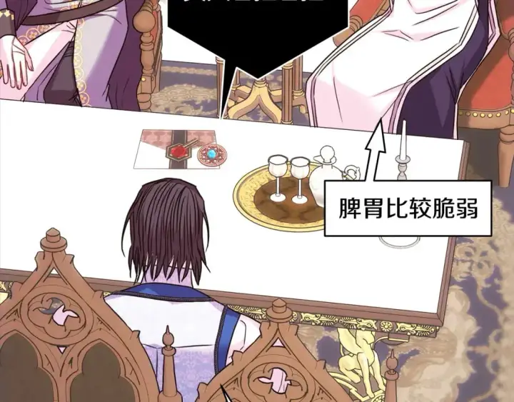 漫画《反正是欧风小甜漫》第88话 演出开始第44张图