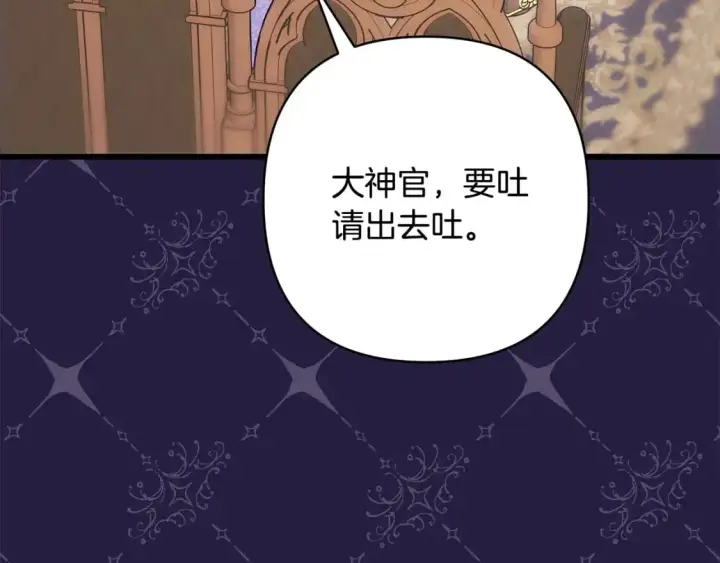 漫画《反正是欧风小甜漫》第88话 演出开始第45张图