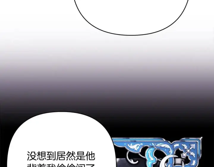 漫画《反正是欧风小甜漫》第88话 演出开始第53张图