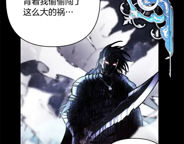 漫画《反正是欧风小甜漫》第88话 演出开始第54张图