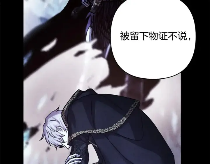 漫画《反正是欧风小甜漫》第88话 演出开始第55张图