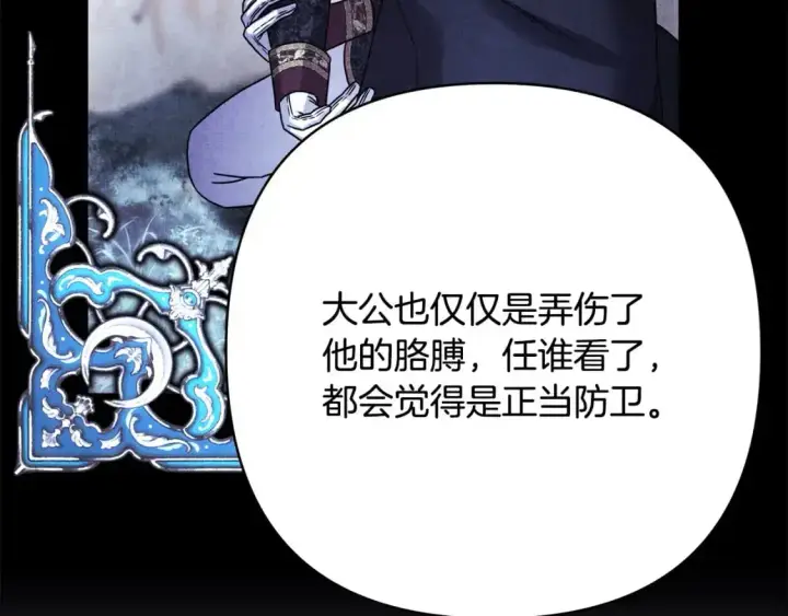 漫画《反正是欧风小甜漫》第88话 演出开始第56张图