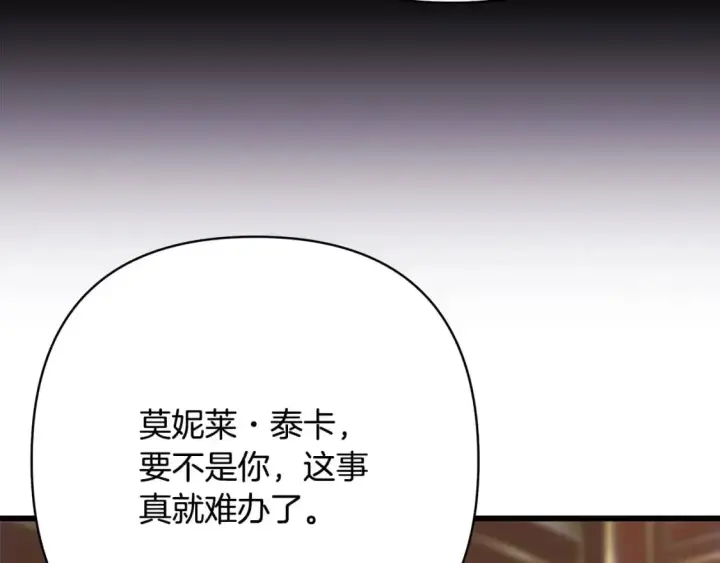 漫画《反正是欧风小甜漫》第88话 演出开始第57张图