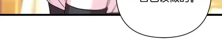 漫画《反正是欧风小甜漫》第88话 演出开始第60张图