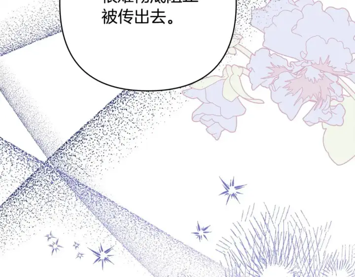 漫画《反正是欧风小甜漫》第88话 演出开始第64张图
