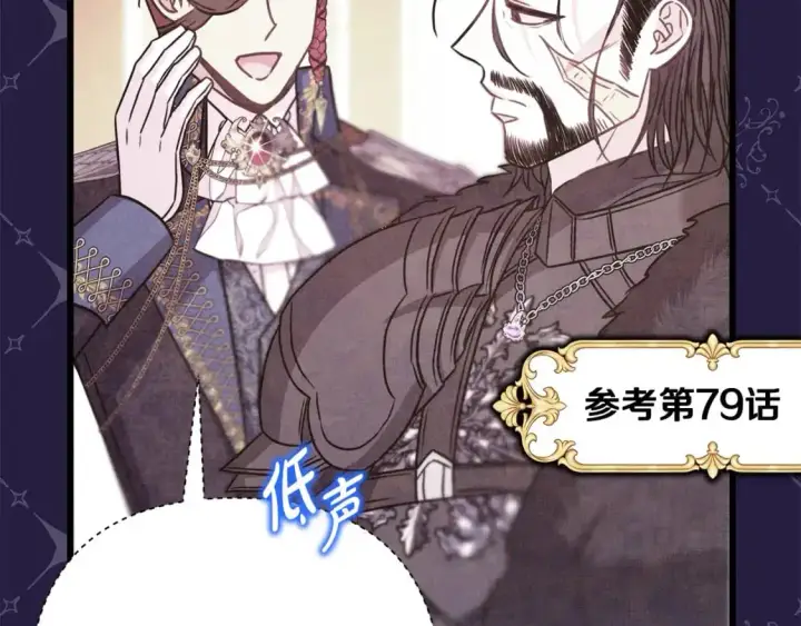 漫画《反正是欧风小甜漫》第88话 演出开始第90张图