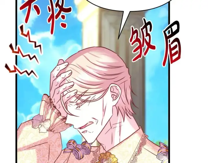 漫画《反正是欧风小甜漫》第88话 演出开始第99张图