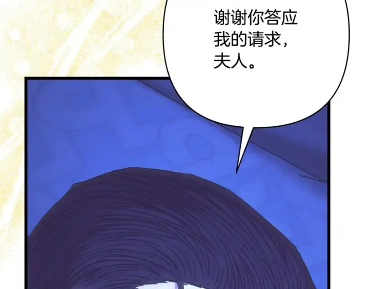 漫画《反正是欧风小甜漫》第89话 家人的礼物第101张图