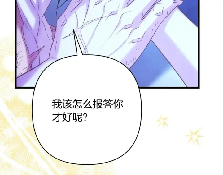 漫画《反正是欧风小甜漫》第89话 家人的礼物第103张图