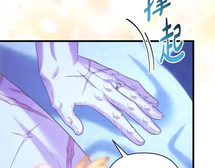 漫画《反正是欧风小甜漫》第89话 家人的礼物第107张图