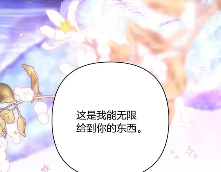 漫画《反正是欧风小甜漫》第89话 家人的礼物第113张图